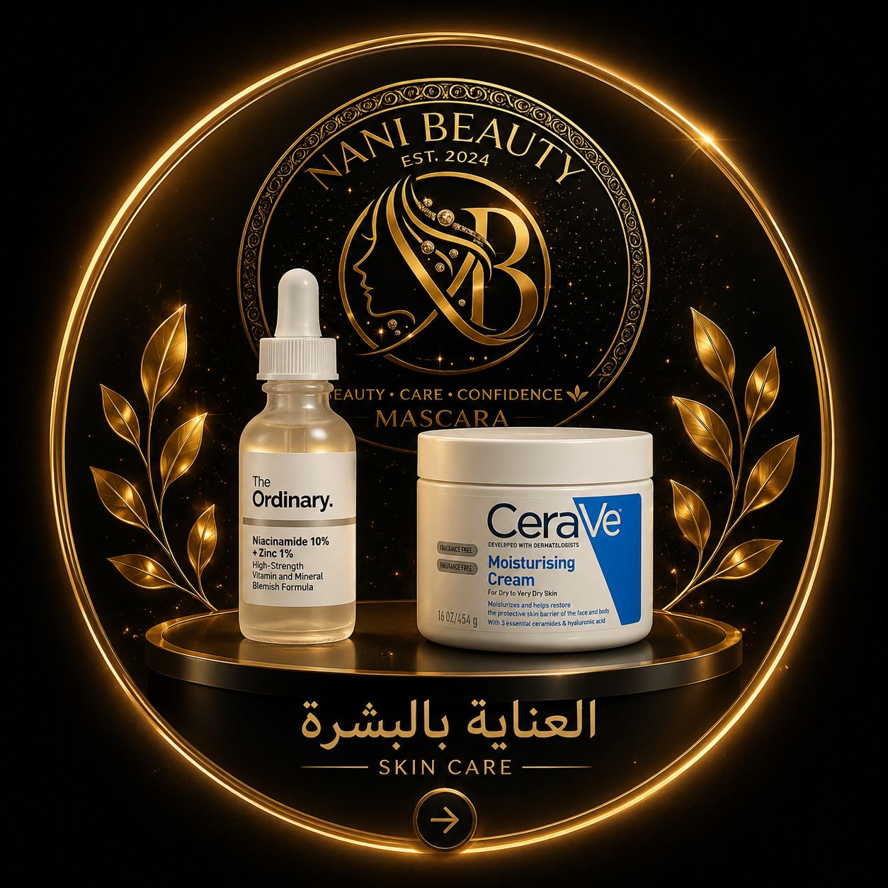 العناية بالبشرة