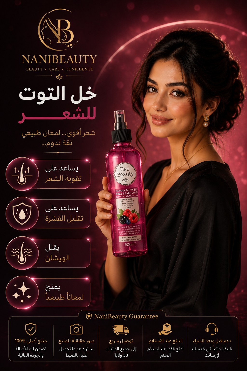 Bee Beauty Hair Tonic 400ml | تونيك خل التوت لشعر أقوى وأكثر لمعاناً